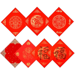 2026年迷你福字斗方万年红对联纸空白春联纸小号描红洒金宣纸可拼接对联专用手写门贴过年加厚蜡染春节装饰