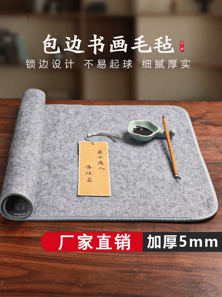 แผ่นฟีลท์ขอบซีลหนา Cao Yige สำหรับคัดลายมือ แผ่นฟีลท์สำหรับนักเรียนและผู้เริ่มต้นฝึกเขียนพู่กัน แผ่นฟีลท์สำหรับการเขียนพู่กันและการวาดภาพ แผ่นฟีลท์สำหรับเขียนพู่กัน แผ่นรองพิเศษสำหรับการเขียนพู่กัน