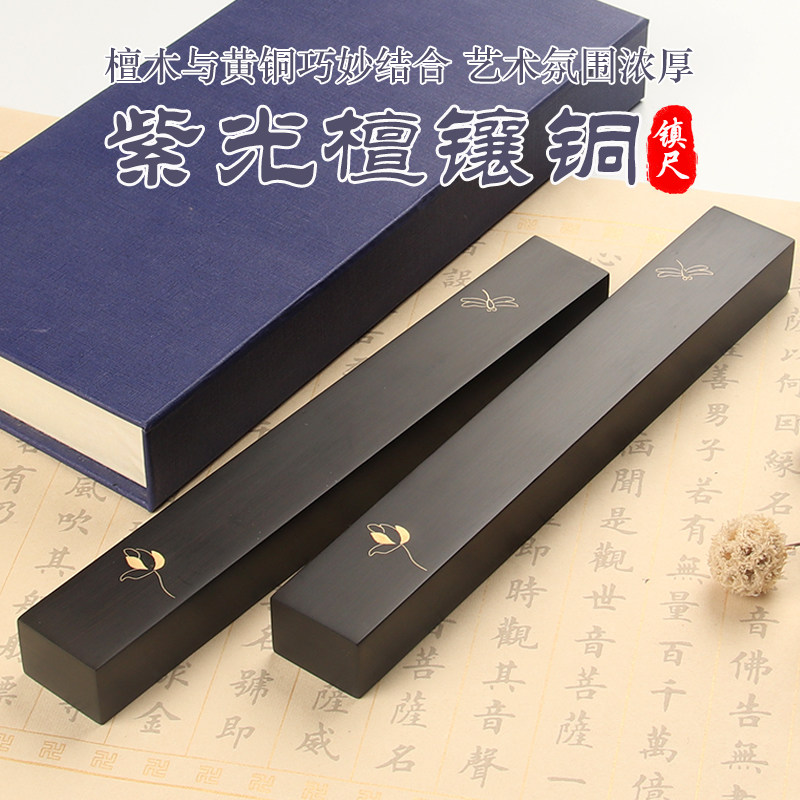曹一阁荷塘紫光檀镶铜镇尺实木黄铜镇纸初学者学生毛笔字书法国画压纸石压书器中国风文镇创意文房摆件|msdalam kategori Kamus elektronik/buku kertas elektronik/alat tulis, alat lukisan/kayu dicat/bekalan Calligraphy, penindih kertas - dari Buy2taobao.com untuk memberikan perkhidmatan ejen Taobao profesional membeli