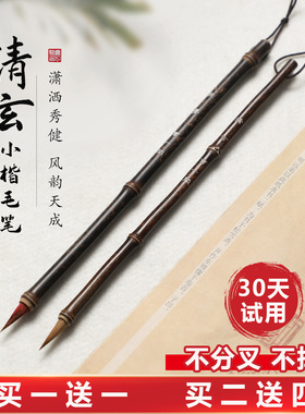 曹一阁纯狼毫小楷毛笔专业级清玄狼毫兼毫紫毫初学者瘦金体簪花小楷细毛笔蝇头小楷书法练字勾线专用笔