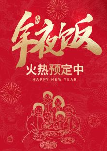 2026朱鸿兴好得睐半成品年夜饭礼盒提货券酒店苏帮私房菜春节福利