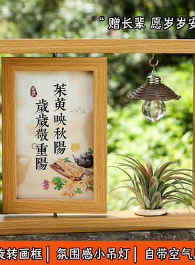 重阳敬老慰问纪念相框