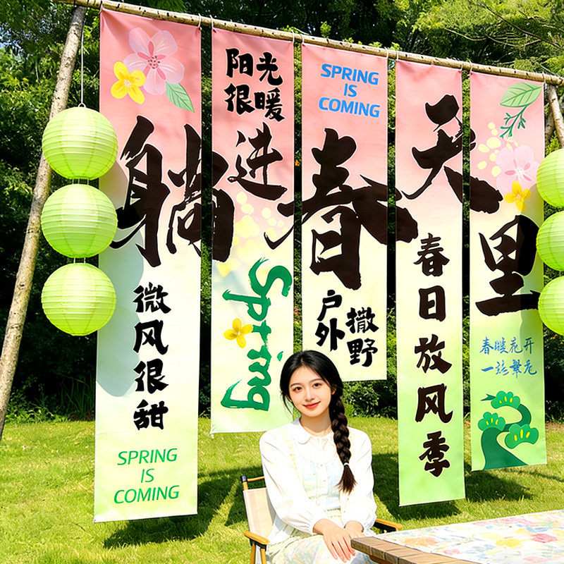 春日拍照氛围打卡背景布