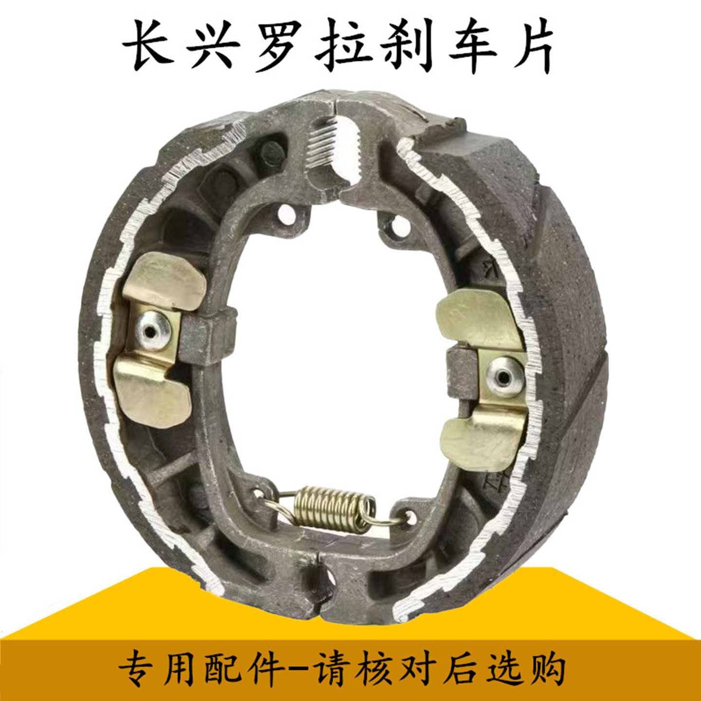 适用于绿源电动车液冷罗拉萝拉刹车块鼓盖CG 110陶瓷刹车片车蹄块,电动车/配件/交通工具,电动车刹车装置,淘宝优惠券,粉丝福利购,淘宝优惠卷
