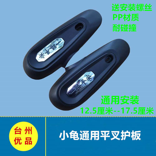 百迪君通平叉护板耐碰撞PP材质