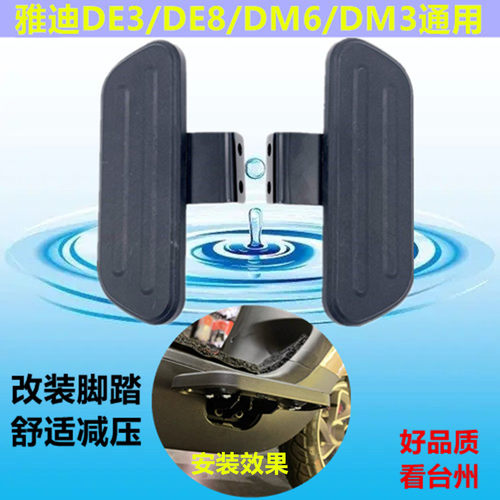 冠能脚蹬电动车搁脚踏板海统