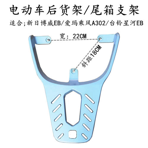 电动车加厚尾箱货架铝合金加厚