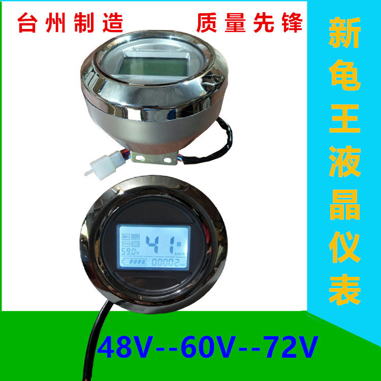 仪表盘新小龟电动瓶车液晶电子表绿源雅迪绿佳五星钻豹数码显示器高性价比高么？