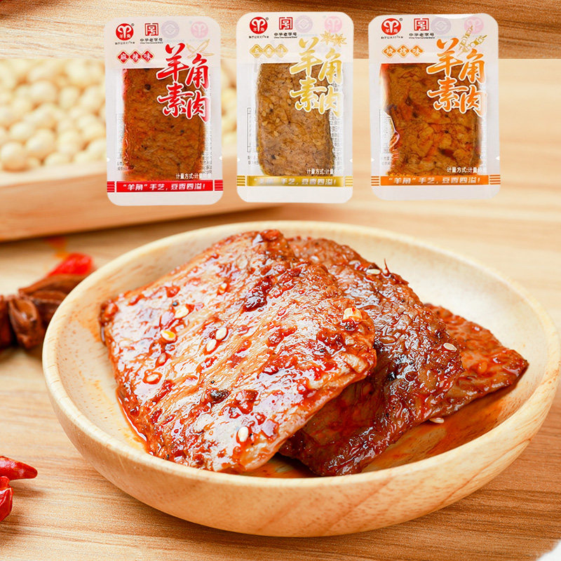 重庆武隆特产羊角豆干手撕素肉麻辣五香多口味健康素肉小零食斤装