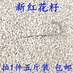 红花籽鹦鹉粮玄凤粮食仓鼠鸟食鸟粮饲料鸽子粮白瓜子红花籽