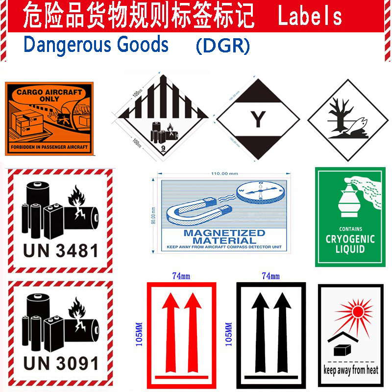 锂电池标签国际航空货运输危险标记贴警示纸UN3481/80/3090/91类