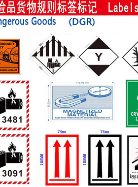 锂电池标签国际出口货运输危险品标记警示贴纸UN3481/80/3090/91