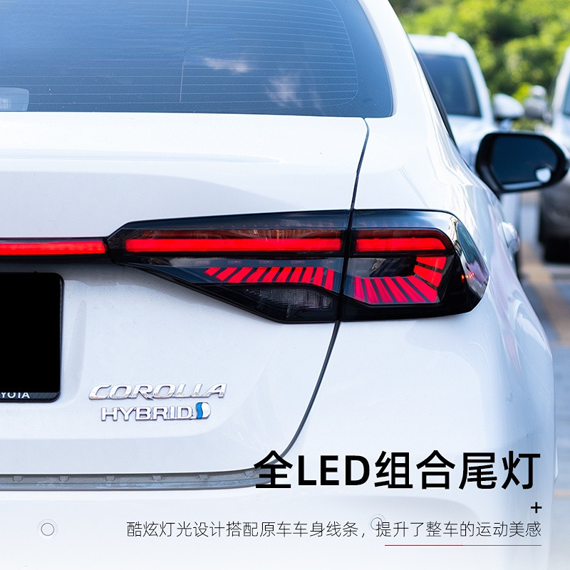 适用于19-21款新卡罗拉尾灯总成改装LED行车灯流水转向灯贯穿尾灯