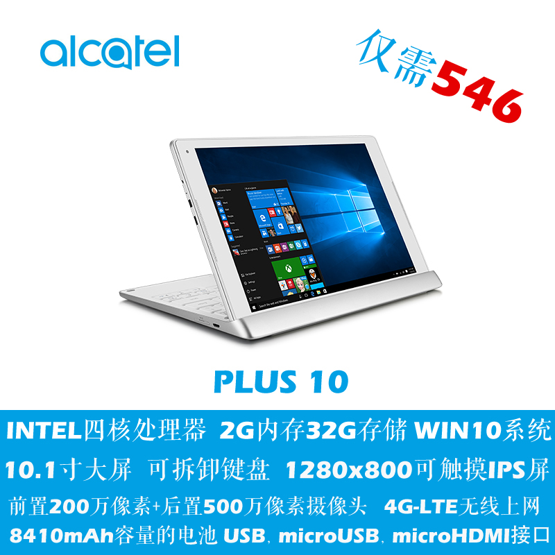 笔记本10.1英寸WIN10商务娱乐平板电脑平板电脑二合一PC代替电脑在类目 平板电脑/MID中 - 来自Buy2taobao.com提供专业的淘宝代购服务