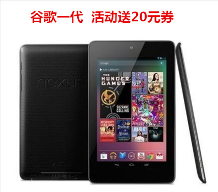 美国Google/谷歌 Nexus 7 一代8G安卓电影学生平板电脑大量清库在类目 平板电脑/MID中 - 来自Buy2taobao.com提供专业的淘宝代购服务