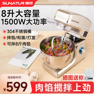 顺然8L肉馅上劲搅拌器商用香肠肉拌馅机商用食品级电动调馅和馅机