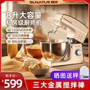 顺然8L厨师机商用型全自动食品搅拌机小型家用揉面搅面新款 和面机