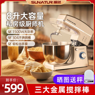 顺然8L厨师机商用型全自动食品搅拌机小型家用揉面搅面新款 和面机