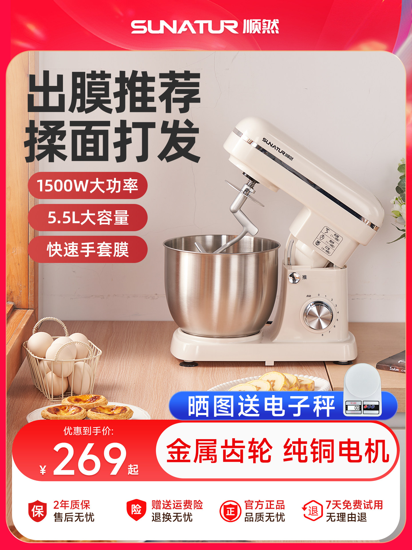 【国补15%】顺然厨师机家用小型全自动新款商用搅拌机揉面和面机