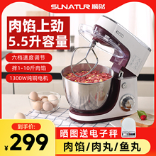 顺然搅拌机商用全自动肉馅上劲香肠饺子包子食品拌馅器小型厨师机