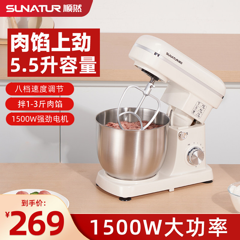 顺然拌馅机肉馅上劲馅料搅拌器商用全自动小型香肠肉丸打馅厨师机,清洗/食品/商业设备,拌馅机,淘宝优惠券,粉丝福利购,淘宝优惠卷