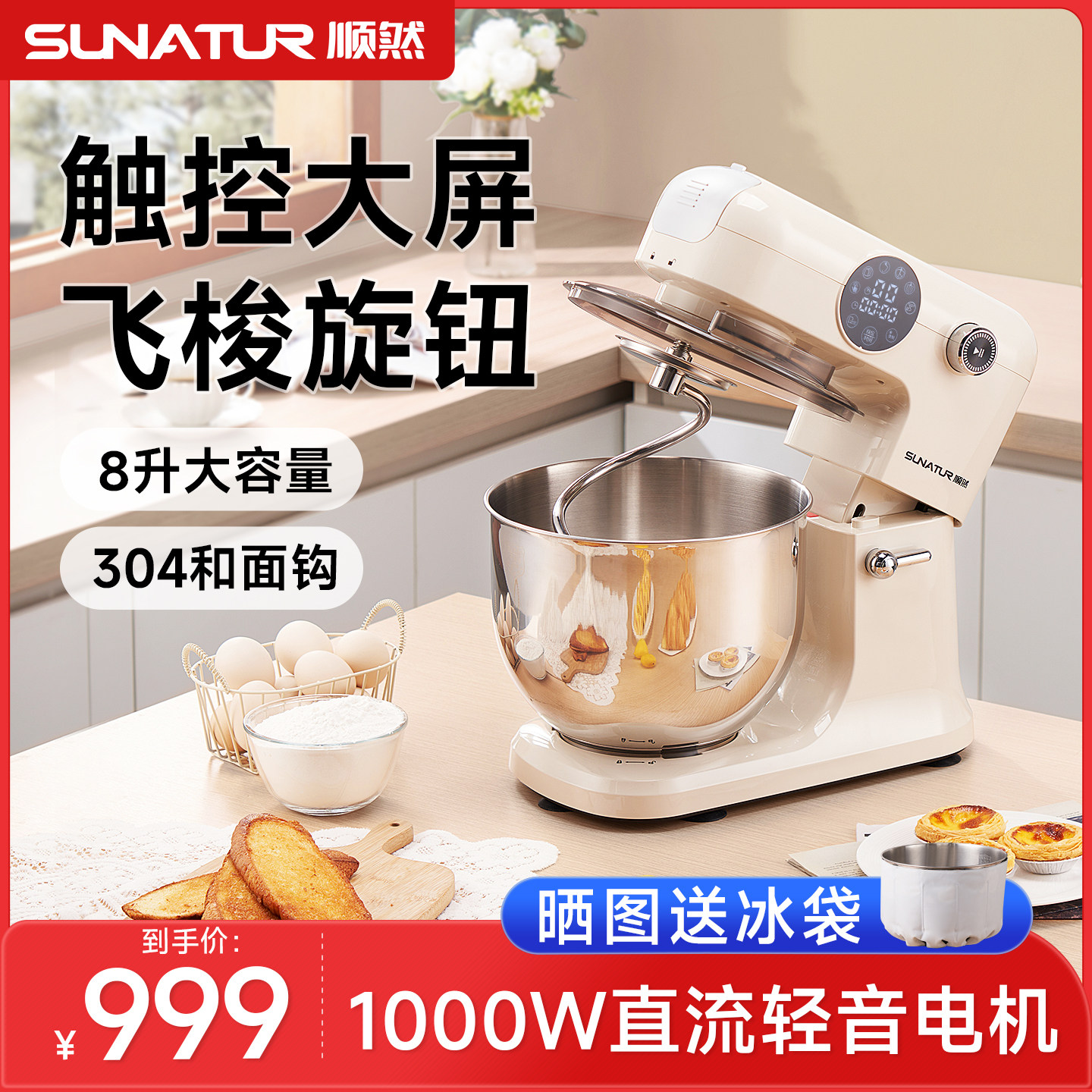 顺然6078L家用全自动和面机图片
