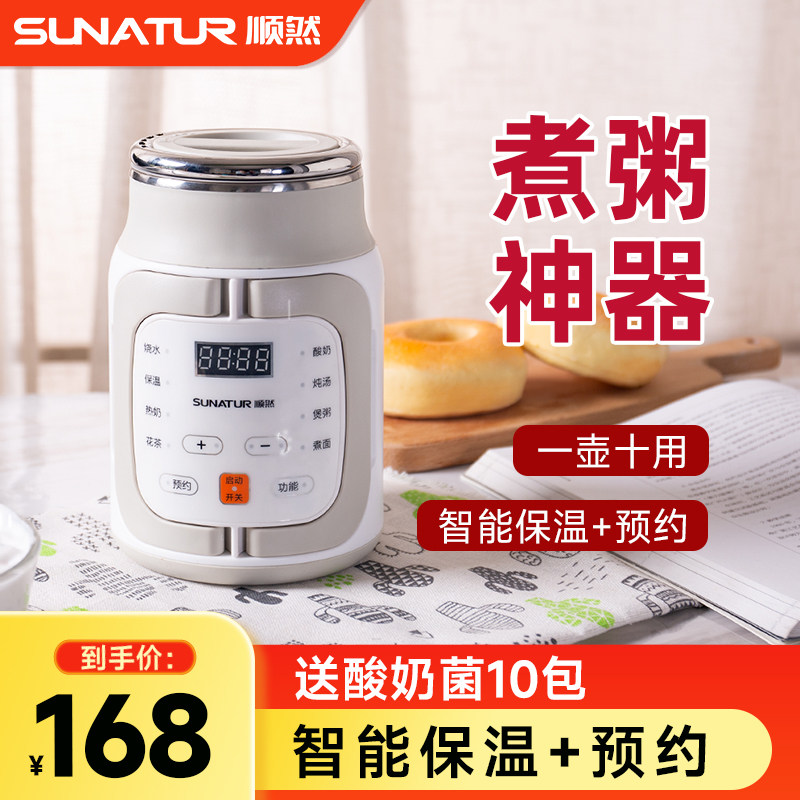 顺然煮粥神器全自动加热烧煮水办公室电炖锅小型保温养生电热水杯