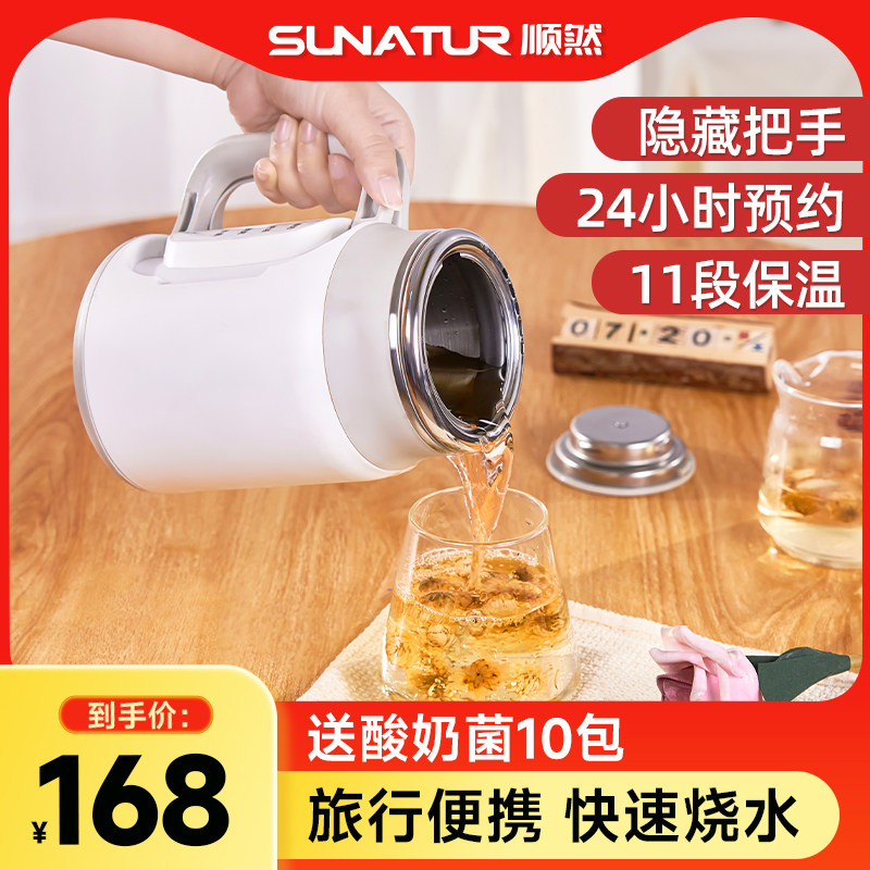 顺然电炖杯加热烧水便携式多功能旅行保温一体小型一人煮粥养生杯