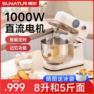 顺然607直流厨师机家用小型新款 多功能和面机烘焙专用揉面和面机