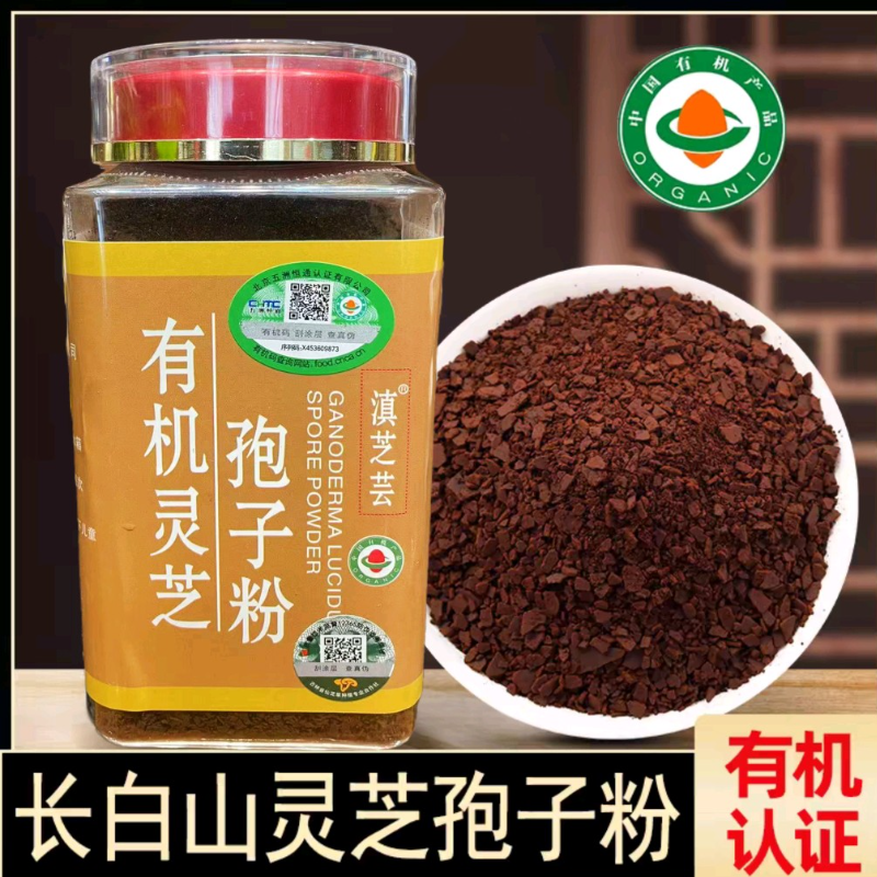 拍二发三长白山有机灵芝孢子粉500g头道林芝粉正品有机认证袍子粉
