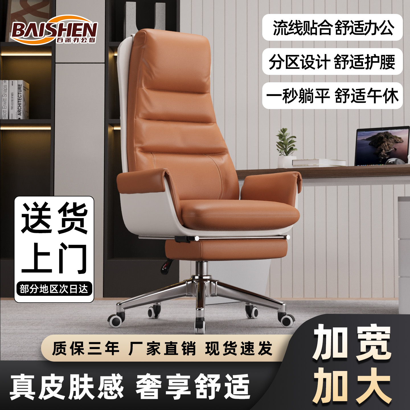 百深真皮老板椅商务家用舒适办公椅办公室座椅人体工学电脑椅椅子