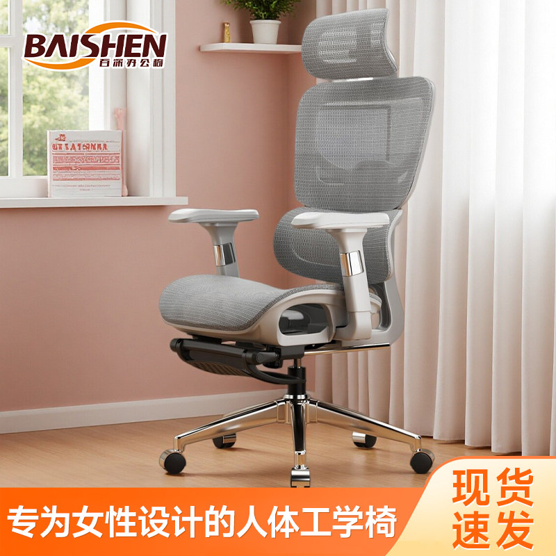 人体工学椅女生椅子卧室久坐舒适粉色电脑椅家用可躺办公椅电竞椅