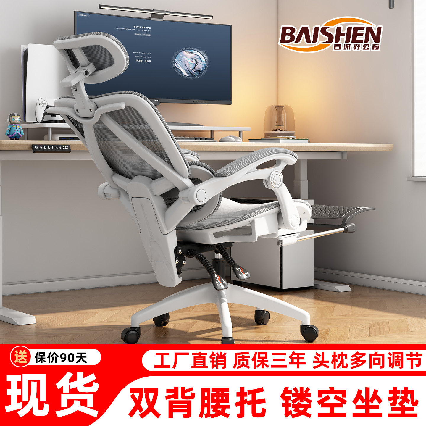 百深人体工学椅可躺办公椅办公室椅子电脑椅家用舒适久坐护腰电竞,商业/办公家具,人体工学椅,淘宝优惠券,粉丝福利购,淘宝优惠卷