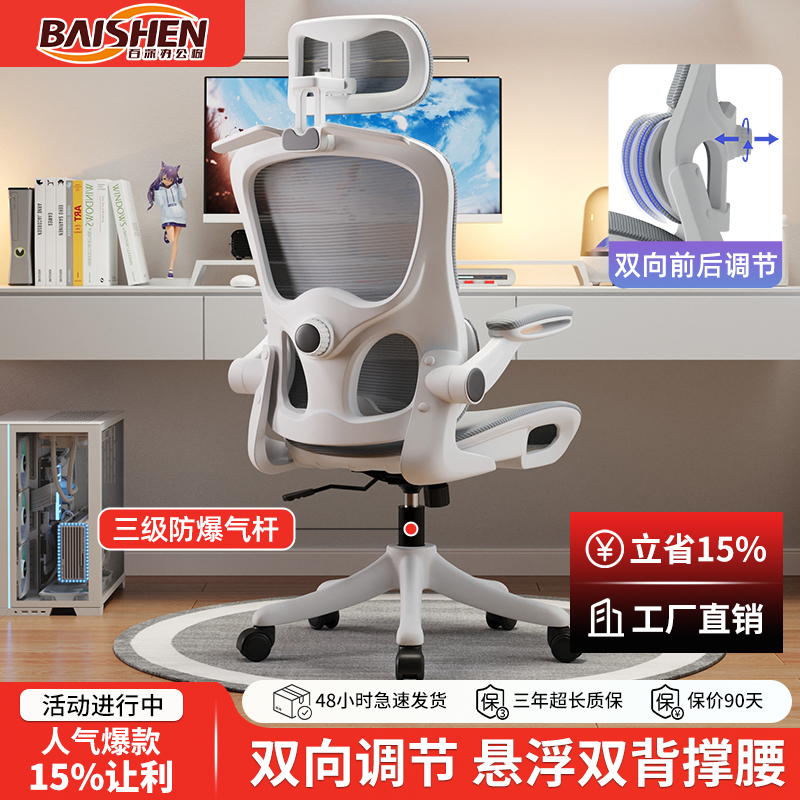 百深久坐可升降旋转电脑椅