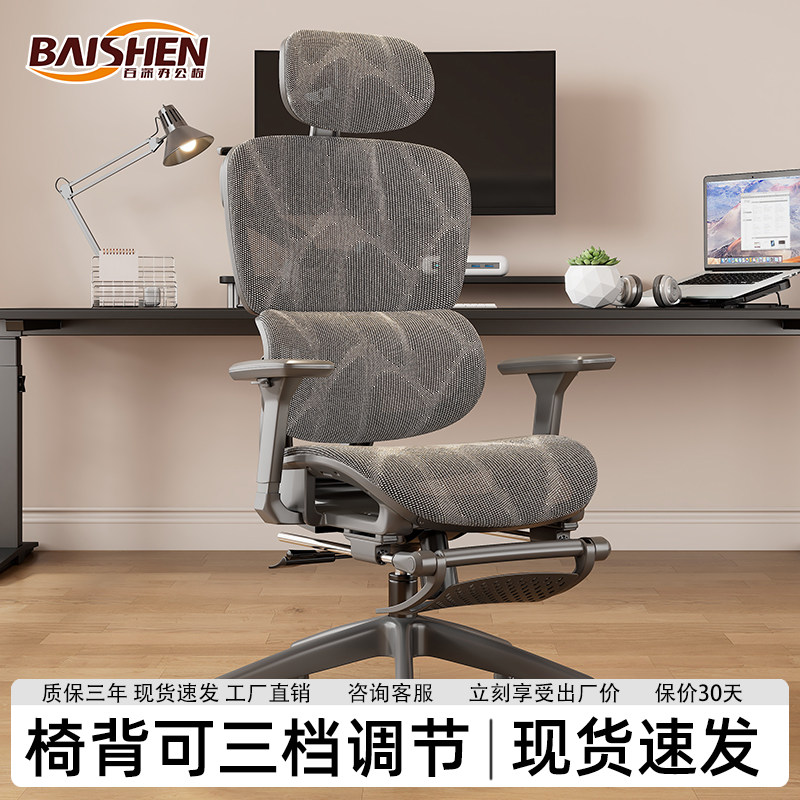 人体工学椅家用办公椅子舒适久坐护腰电脑椅书房宿舍电竞椅子座椅