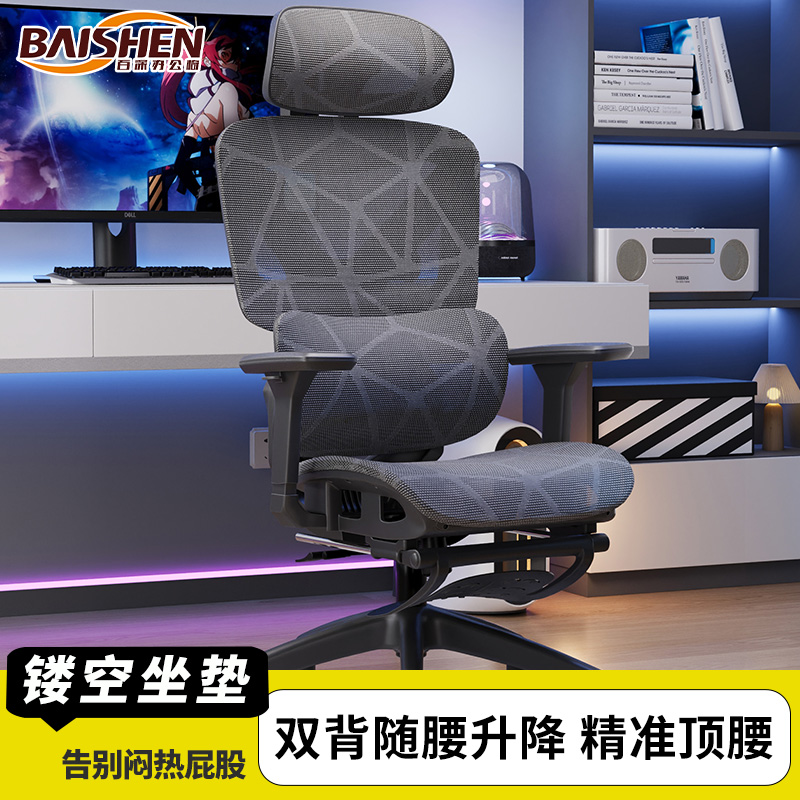 百深电竞椅人体工学椅护腰电脑椅家用舒适久坐可躺办公椅游戏座椅