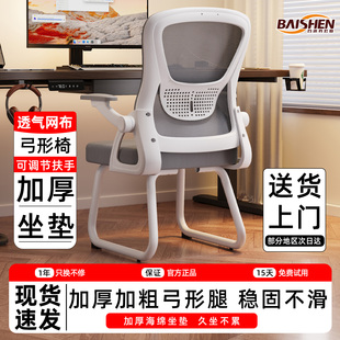 电脑椅家用舒适久坐办公椅子人体工学办公室座椅久坐靠背椅子弓形