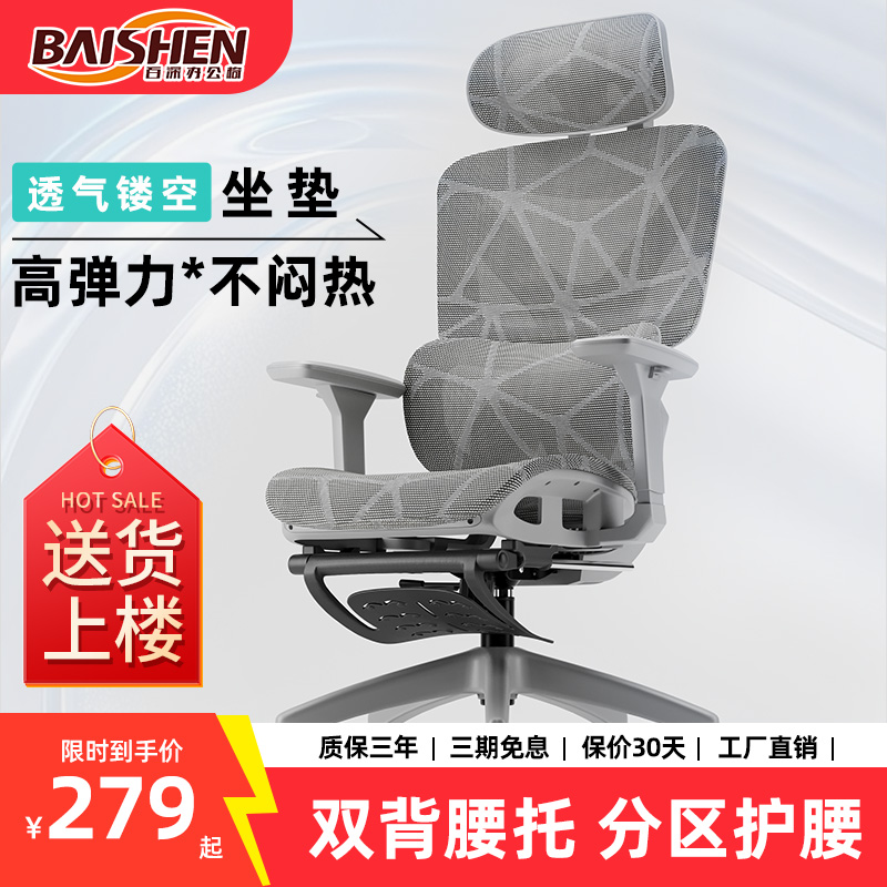 百深护腰人体工学椅可躺电脑椅家用舒适久坐办公椅座椅宿舍电竞椅