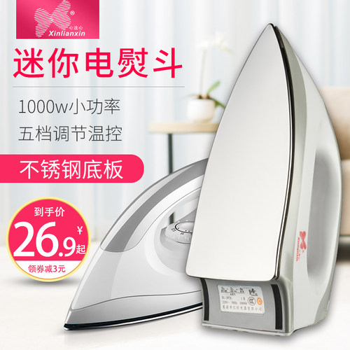 老式干烫电熨斗不加水烫钻烫画