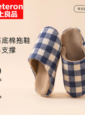 牛筋底棉拖鞋女2025新款秋冬季家居室内保暖防滑情侣毛绒拖鞋男款