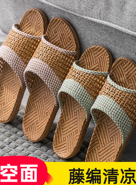 日本夏季家用藤草亚麻拖鞋家居男女士轻便室内防滑镂空凉拖鞋居家