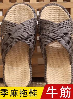日本男士牛筋底亚麻拖鞋家用室内防滑透气轻便软底地板凉拖鞋居家