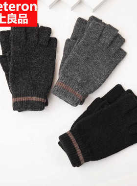 秋冬季羊毛半指手套男露指半截韩版针织开车打字办公保暖漏指手套