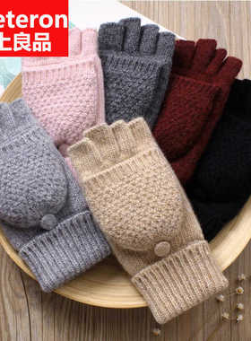 羊毛半指手套女士冬季加绒加厚骑车露指翻盖御寒保暖防寒半截手套