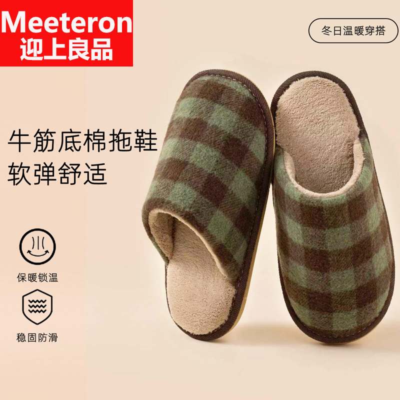 棉拖鞋女冬季2025新款家居室内保暖防滑静音牛筋底毛绒拖鞋男款
