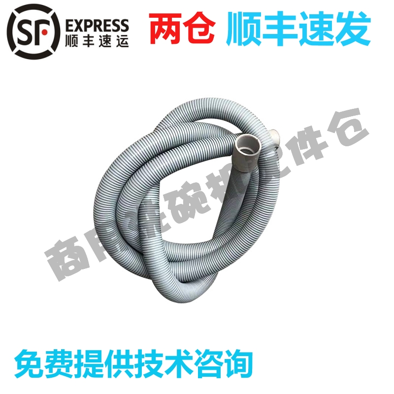 豪霸HOBART高达霍巴特洗碗机配件 AM900 E60 H502L 放水排水软管