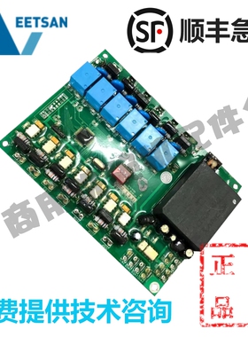 威顺洗碗机配件 主板 VEETSAN宝力科霸 H-2 VS-H3 主控电脑线路板