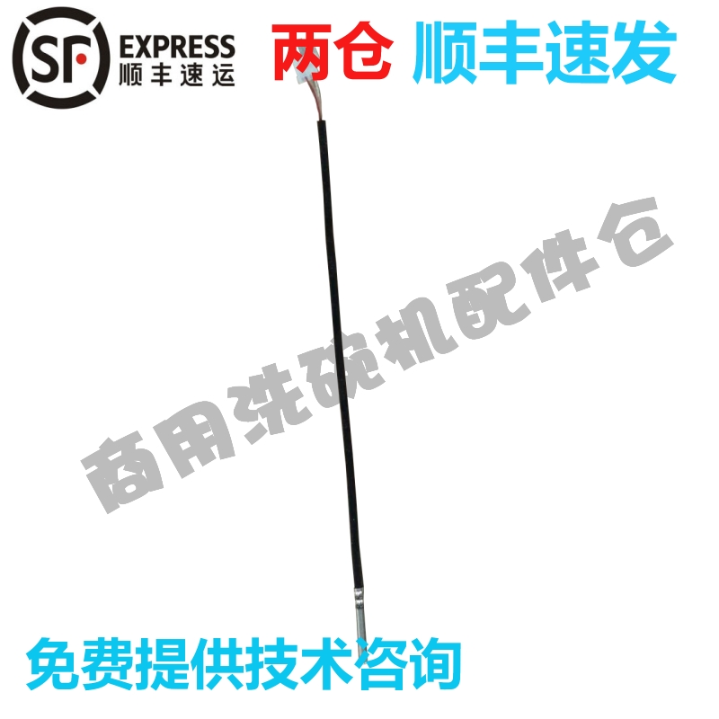 高达霍巴特洗碗机配件 CNA 温度探头传感应器热电偶775612-1