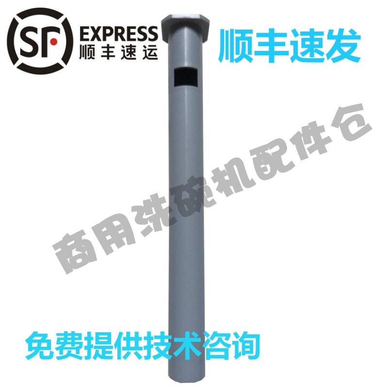 霍巴特洗碗机配件AM3排水杆