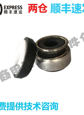 霍巴特洗碗机配件 水封  高达HOBART AM900/60K E60 主洗水泵轴封